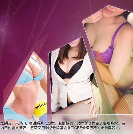 女狼俱樂部成人影音Live秀大胸部美女圖